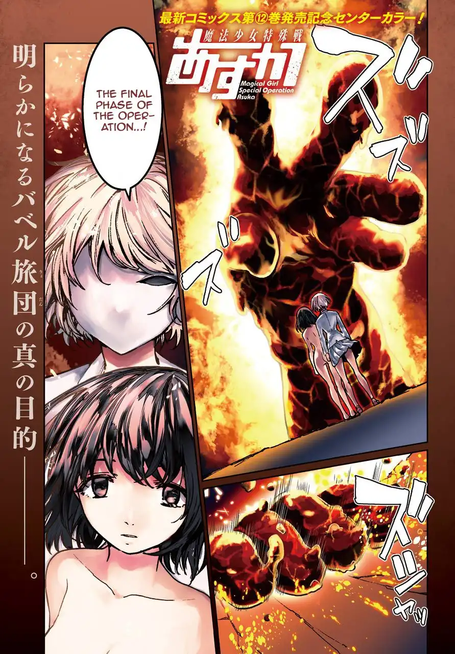 Mahou Shoujo Tokushuusen Asuka Chapter 52 1